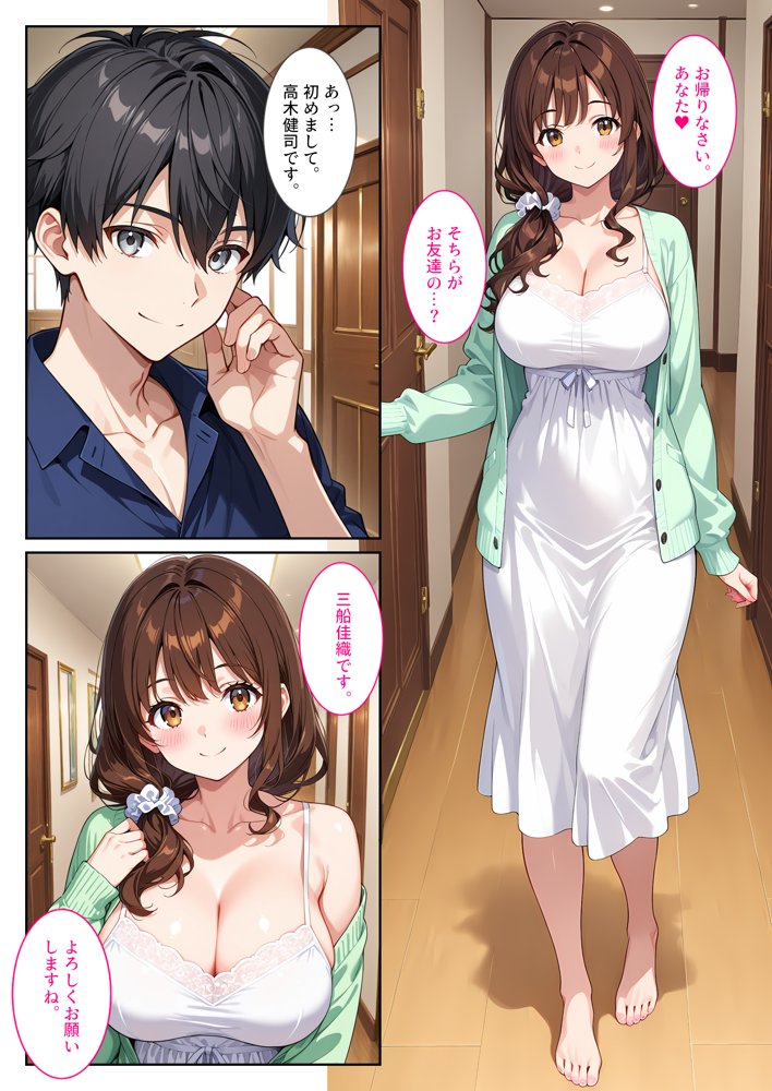 友人の爆乳妻に誘惑されて思わず孕ませた話