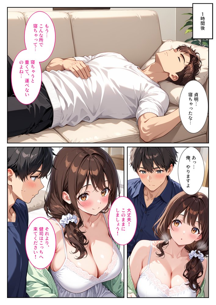 友人の爆乳妻に誘惑されて思わず孕ませた話