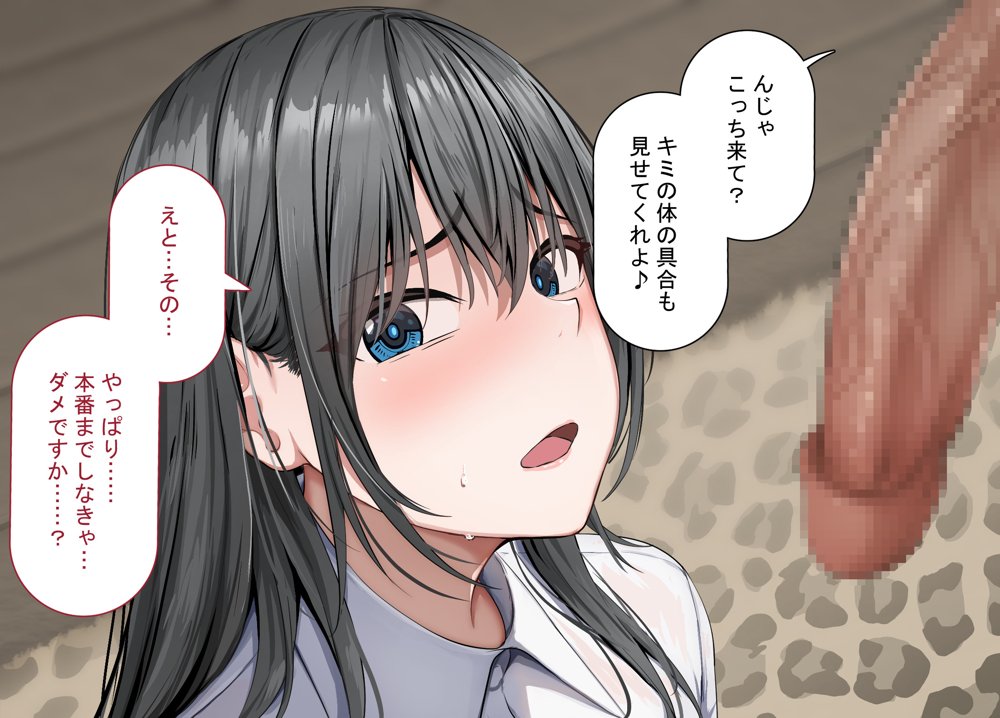 強オスには逆らえない世界で清楚な彼女が寝取られる