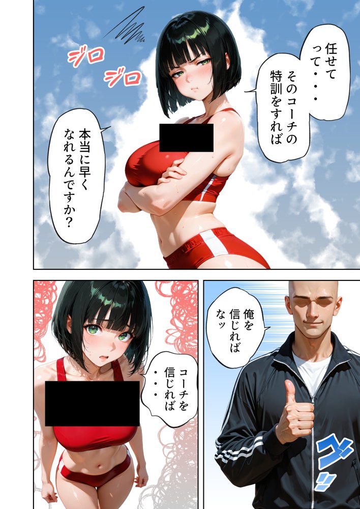 巨乳が暴れて走れませんッ！ 補欠落ちした陸上部元エースがコーチに秘密の特訓を指導してもらう話