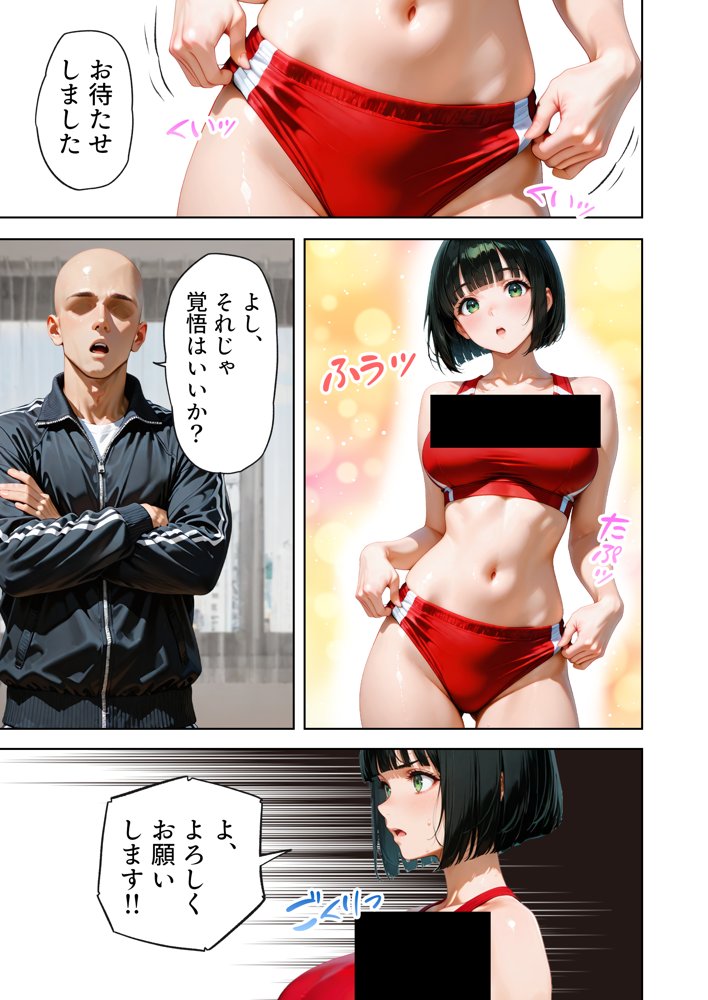 巨乳が暴れて走れませんッ！ 補欠落ちした陸上部元エースがコーチに秘密の特訓を指導してもらう話