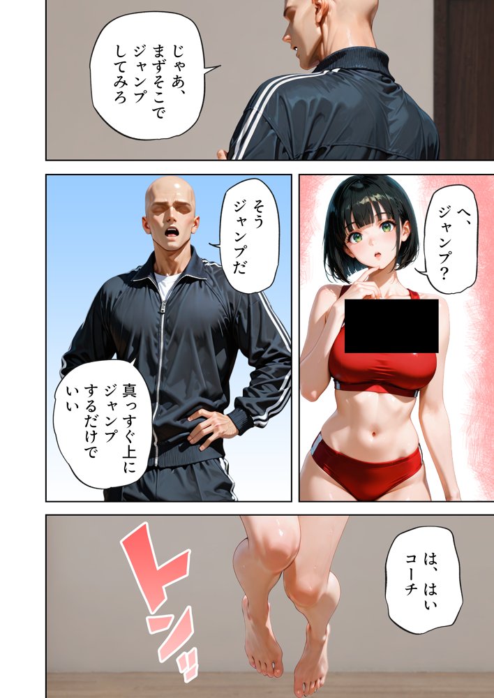 巨乳が暴れて走れませんッ！ 補欠落ちした陸上部元エースがコーチに秘密の特訓を指導してもらう話