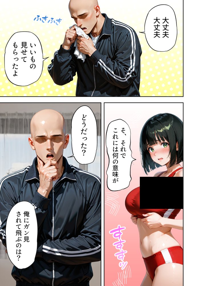 巨乳が暴れて走れませんッ！ 補欠落ちした陸上部元エースがコーチに秘密の特訓を指導してもらう話