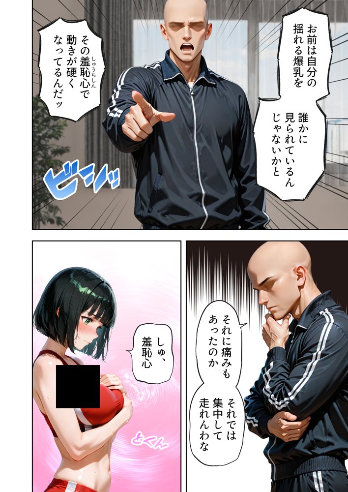 巨乳が暴れて走れませんッ！ 補欠落ちした陸上部元エースがコーチに秘密の特訓を指導してもらう話