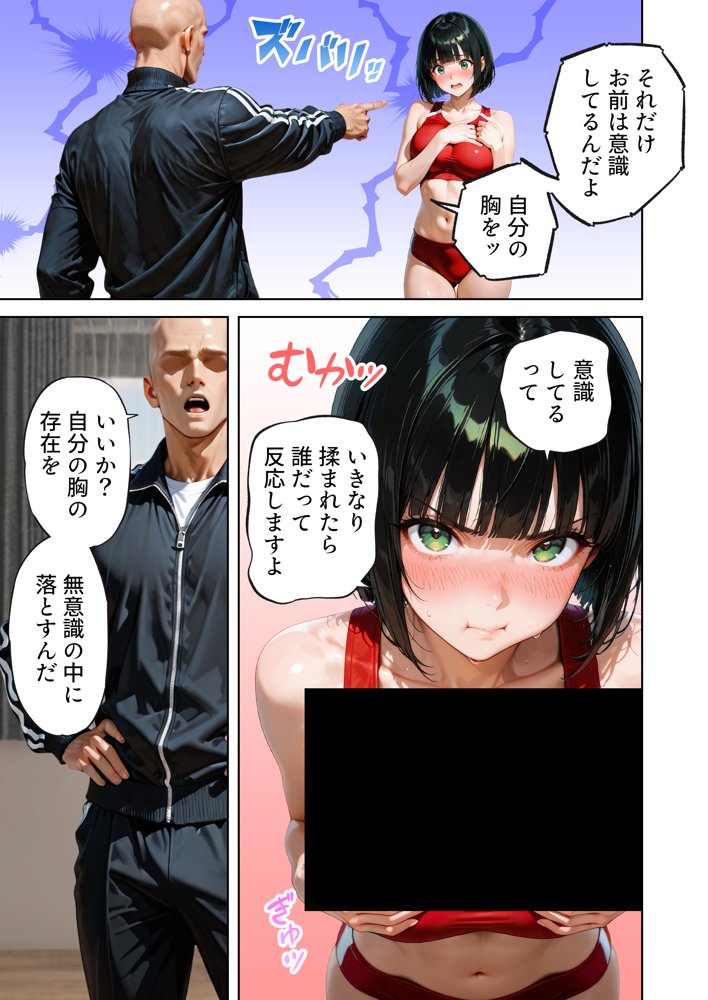 巨乳が暴れて走れませんッ！ 補欠落ちした陸上部元エースがコーチに秘密の特訓を指導してもらう話