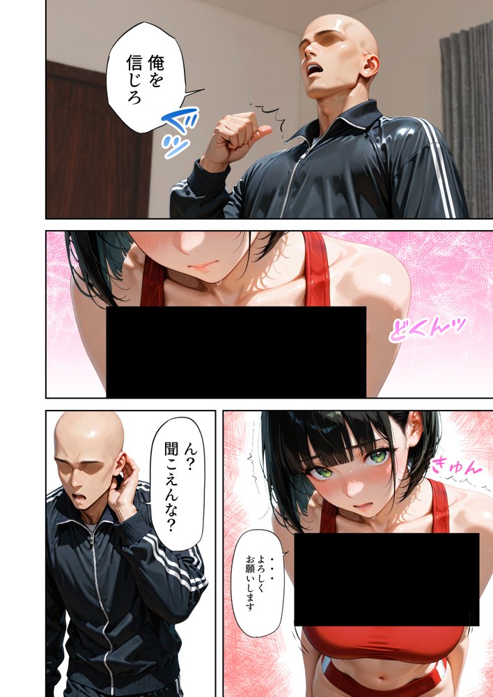 巨乳が暴れて走れませんッ！ 補欠落ちした陸上部元エースがコーチに秘密の特訓を指導してもらう話