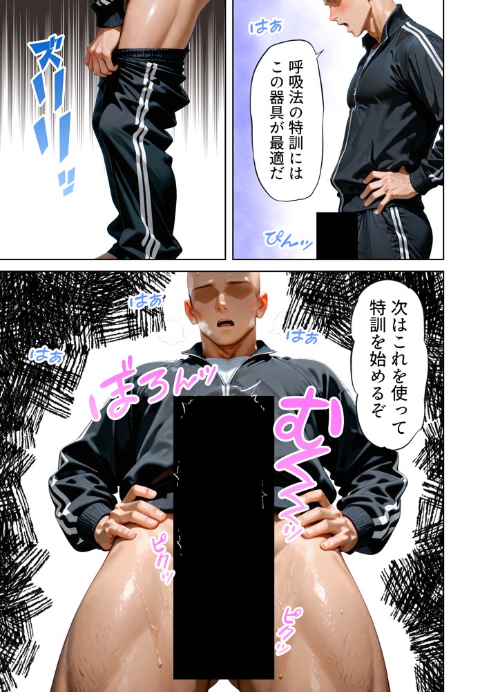 巨乳が暴れて走れませんッ！ 補欠落ちした陸上部元エースがコーチに秘密の特訓を指導してもらう話