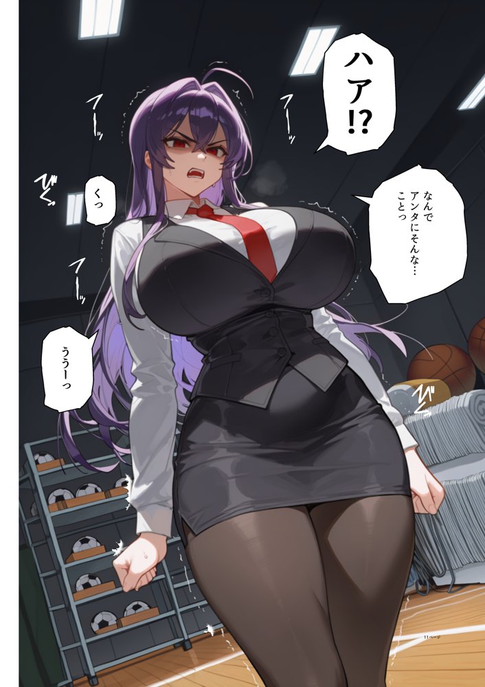 ムカつく女教師を強●妊娠！催◯リベンジ！＃2