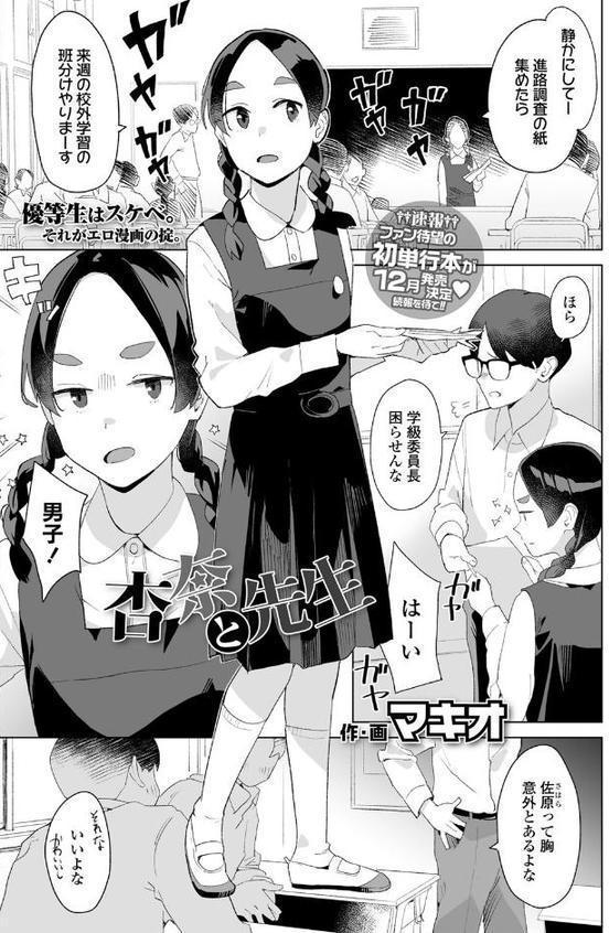 COMIC LO 2025年8月号【FANZA限定壁紙付き】