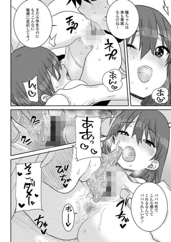ういうい発育◆【FANZA限定特典付き】