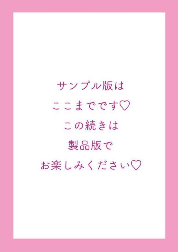 もっと！孕ませ！炎のおっぱい異世界超エロ◇サキュバス学園！ Adult Edition【FANZA限定特典付】