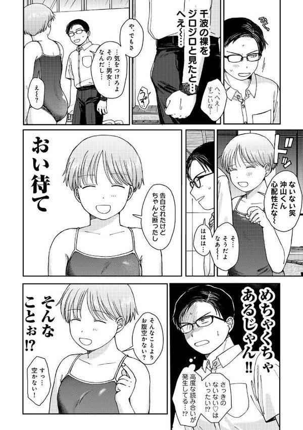ラブ（ややこしい編）