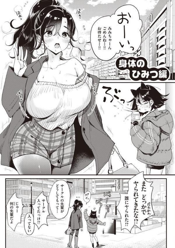 撫子さんはNo！って言えない【完全版】