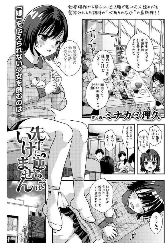 COMIC LO 2025年8月号【FANZA限定壁紙付き】