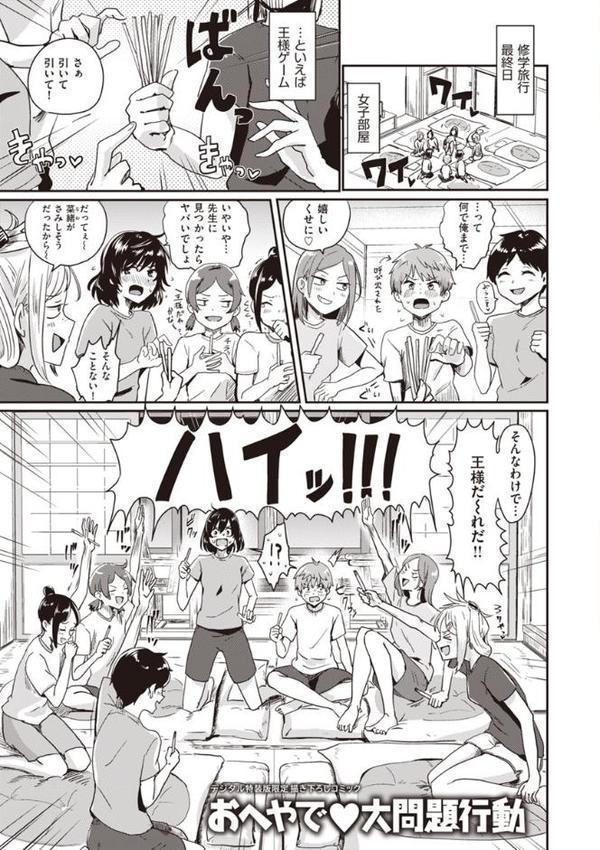 私が全裸になった理由 【デジタル特装版】