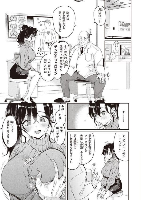撫子さんはNo！って言えない【完全版】