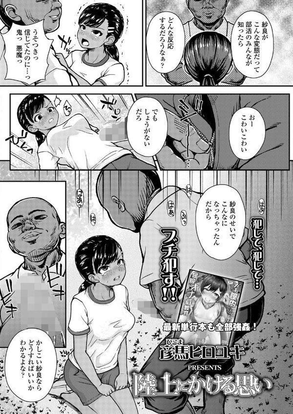 COMIC LO 2025年8月号【FANZA限定壁紙付き】