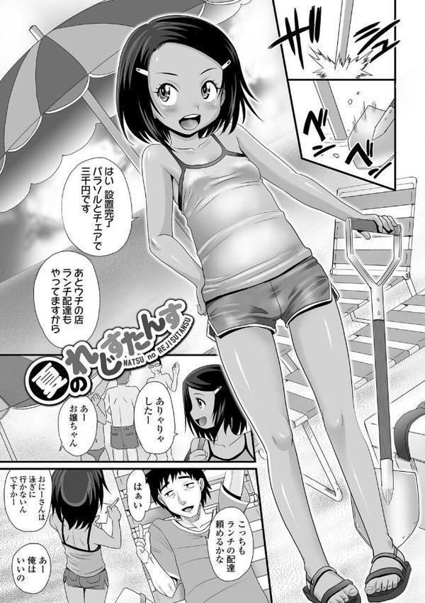褐色少女は膣内までナマイキ 【FANZA限定特典付き】