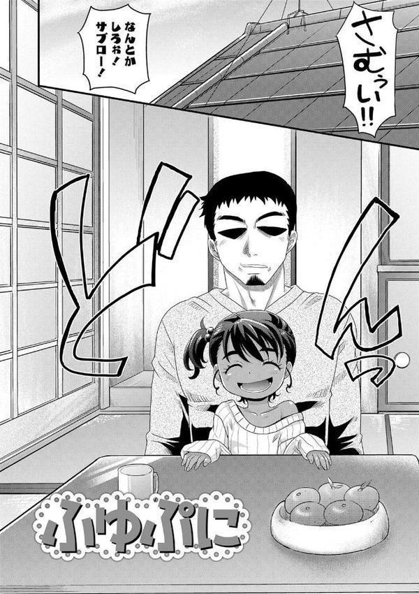 褐色少女は膣内までナマイキ 【FANZA限定特典付き】