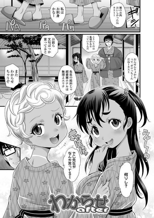 褐色少女は膣内までナマイキ 【FANZA限定特典付き】