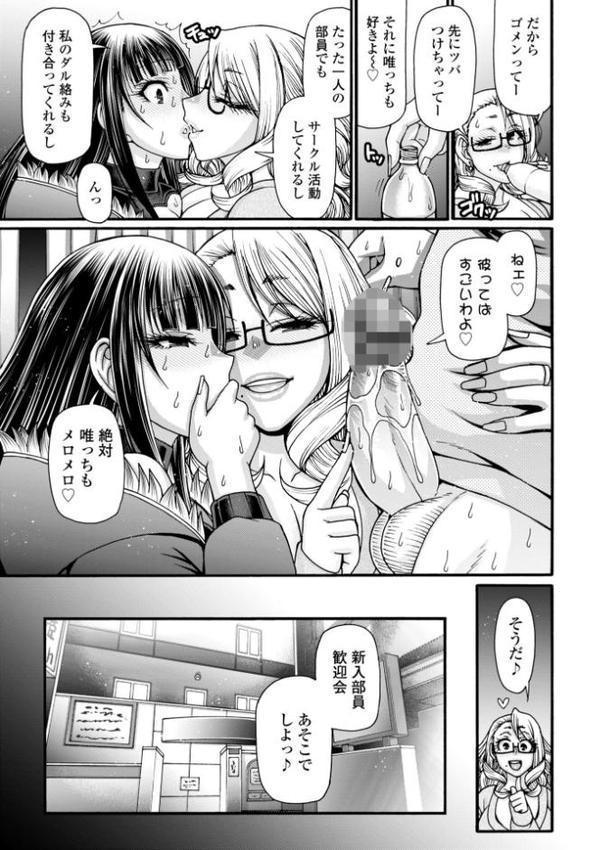 不貞ぞろいのザクロたち【デジタル版】