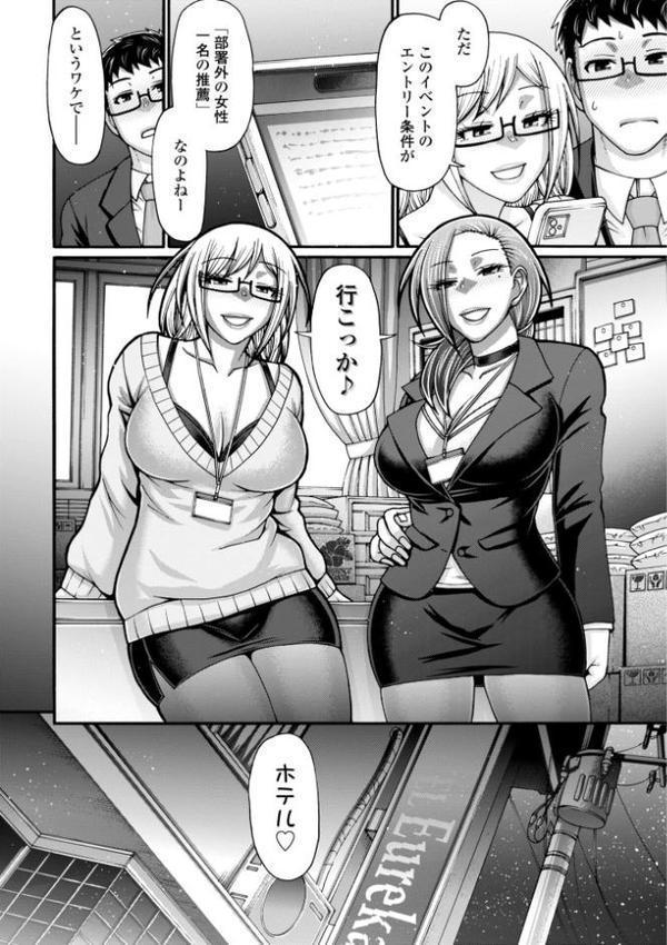 不貞ぞろいのザクロたち【デジタル版】
