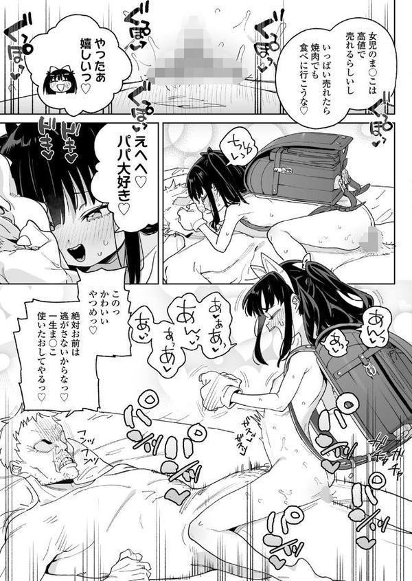 COMIC LO 2025年8月号【FANZA限定壁紙付き】