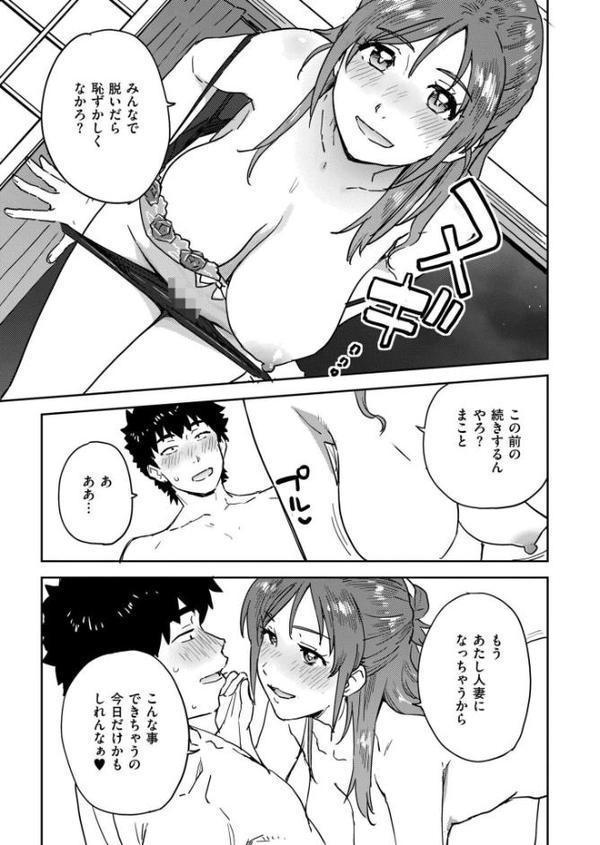 田舎へ帰っておいで◆ 最終話