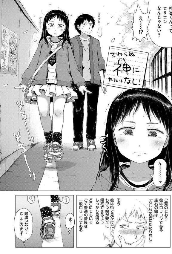 だから神様、ボクにしか見えないちいさな恋人をください。