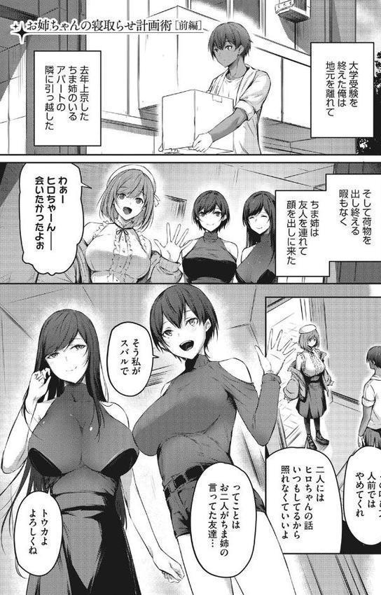 カラダアワセ