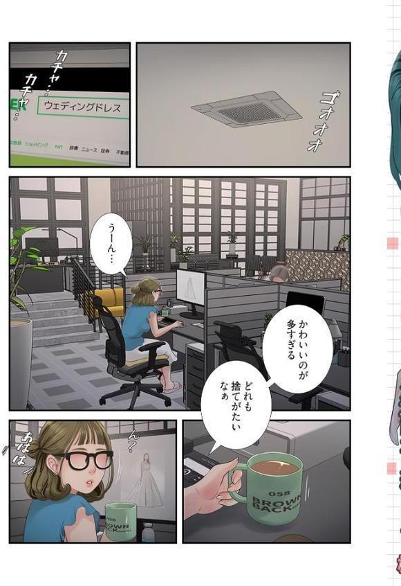 開栓日誌（フルカラー） 27