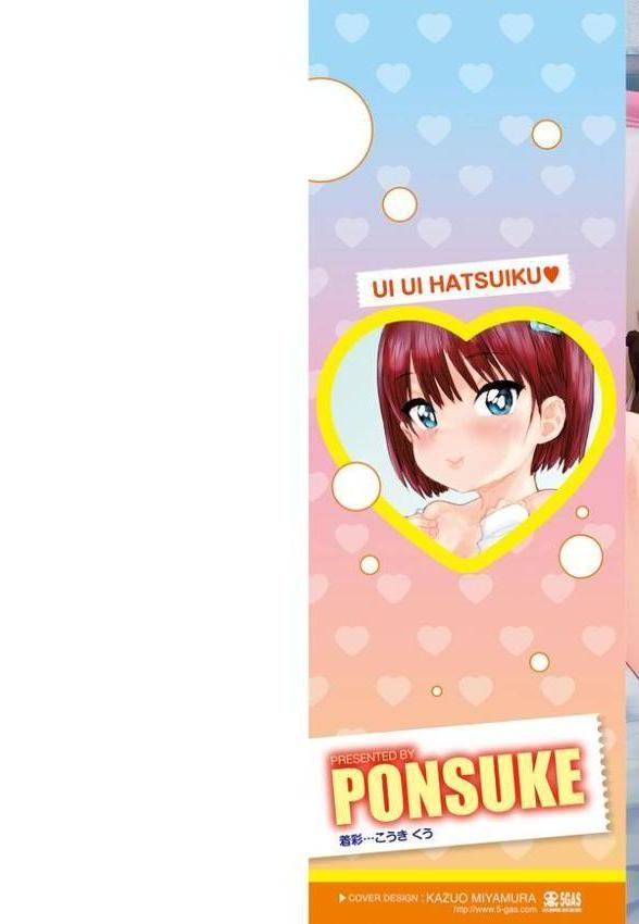 ういうい発育◆【FANZA限定特典付き】