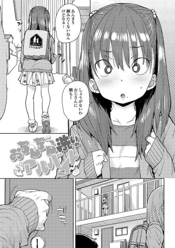 ろりとあそぼ♪【FANZA限定特典付き】