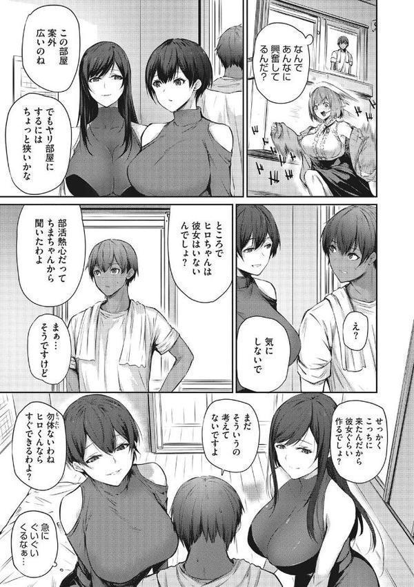 カラダアワセ