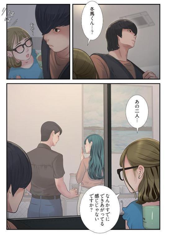 開栓日誌（フルカラー） 27
