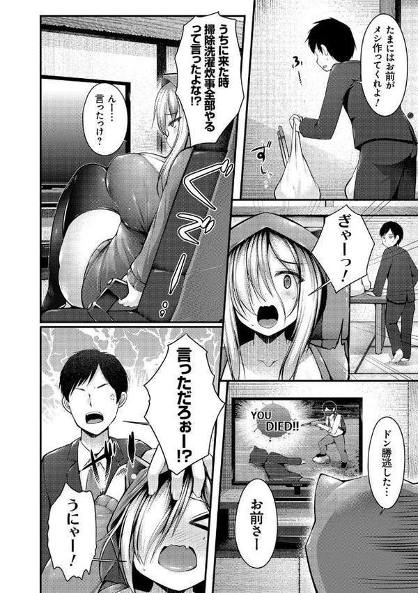 妹乳ヘブン！