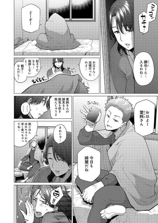 艶事に染まる