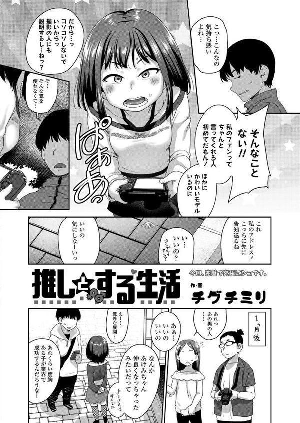 COMIC LO 2025年8月号【FANZA限定壁紙付き】