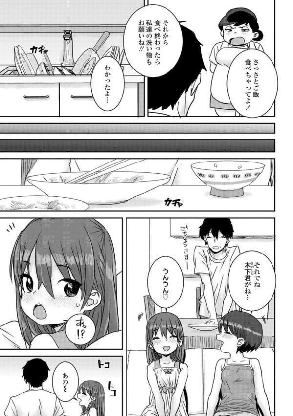 ういうい発育◆【FANZA限定特典付き】