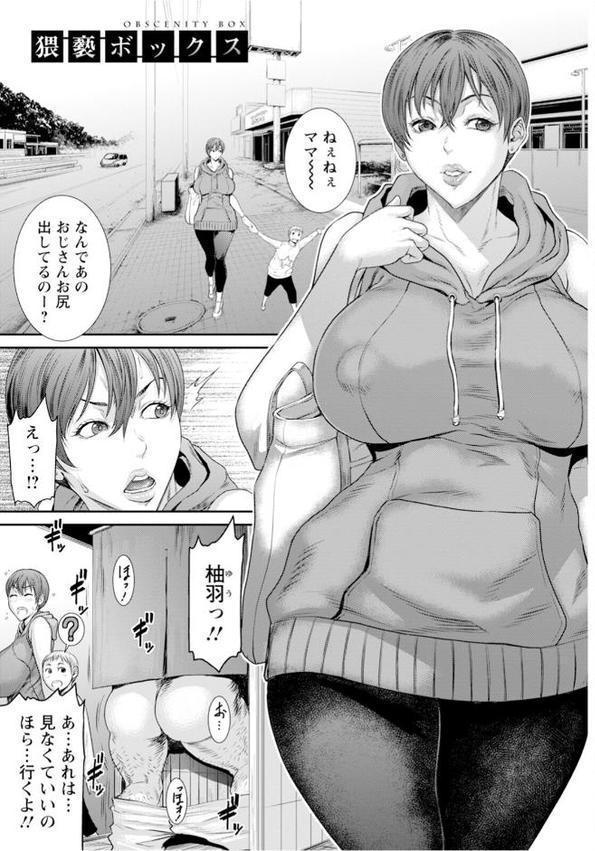 エンジェルクラブMEGA Vol.122
