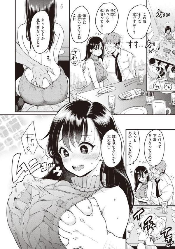 撫子さんはNo！って言えない【完全版】