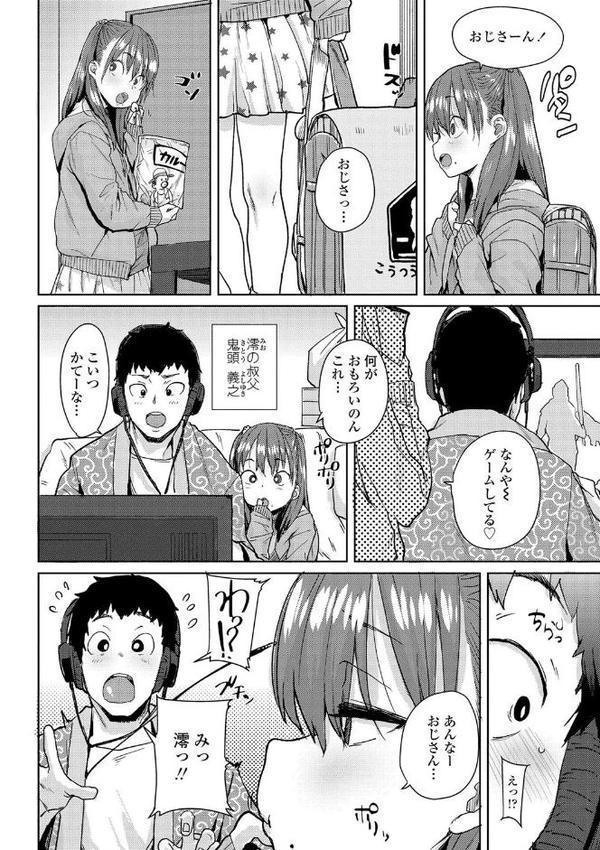 ろりとあそぼ♪【FANZA限定特典付き】