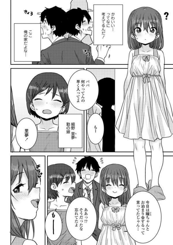 ういうい発育◆【FANZA限定特典付き】