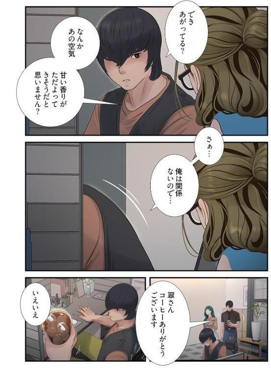 開栓日誌（フルカラー） 27