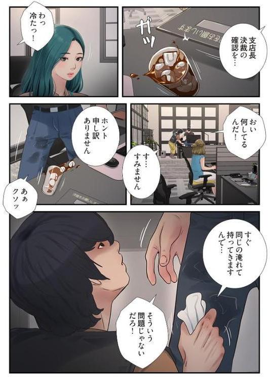 開栓日誌（フルカラー） 27