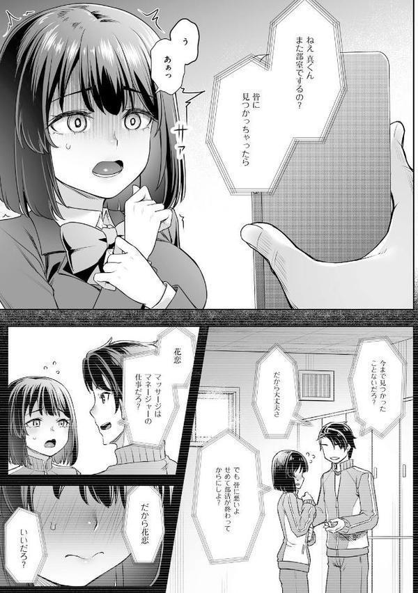 疎遠になっていた幼馴染（彼氏あり）をセフレにしてみた【電子単行本】
