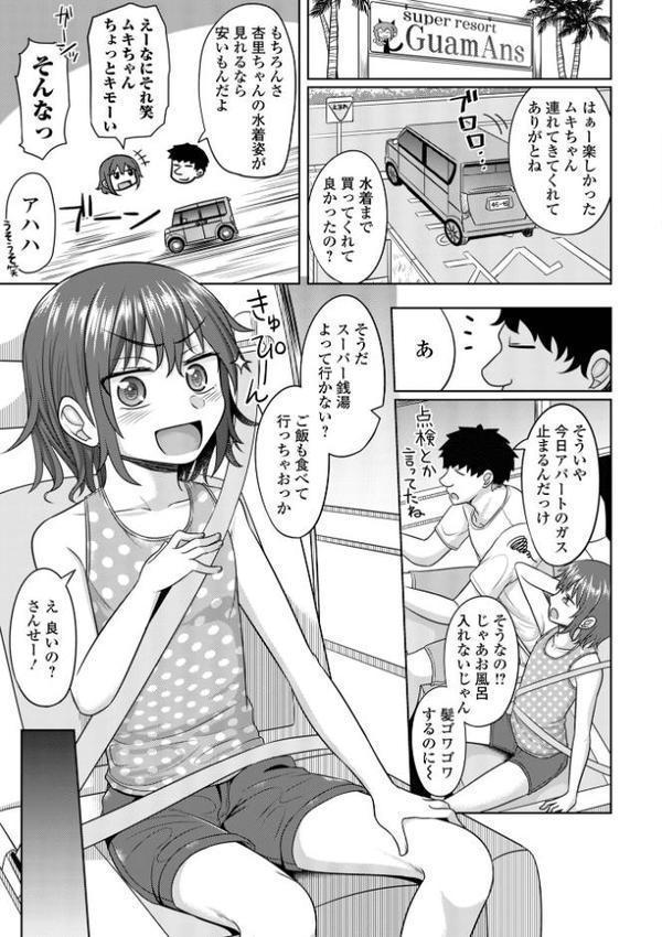 君色えもーしょん【通常版】