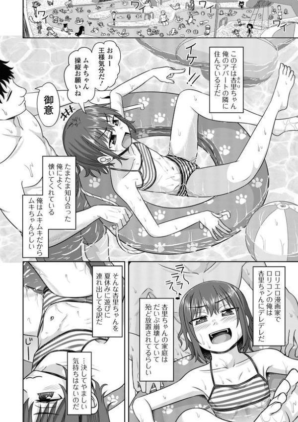 君色えもーしょん【通常版】