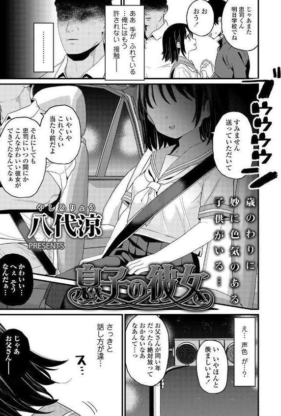 COMIC LO 2025年8月号【FANZA限定壁紙付き】