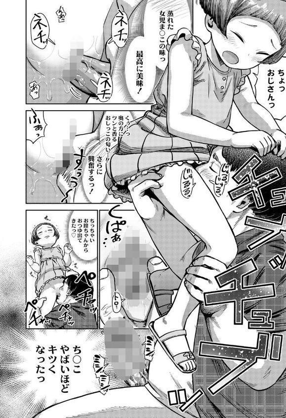 COMIC LO 2025年8月号【FANZA限定壁紙付き】